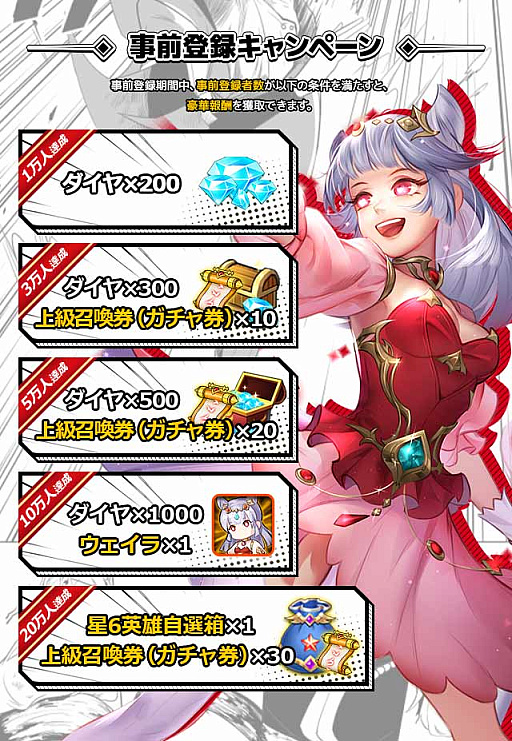 画像ギャラリー No.003のサムネイル画像 / 「アストラル・ミラージュ」，Amazonギフト券が当たるTwitter限定“お月見キャンペーン”を実施中