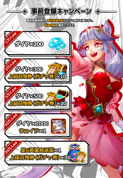 画像ギャラリー No.003のサムネイル画像 / 「アストラル・ミラージュ」，Amazonギフト券が当たるキャンペーンを実施