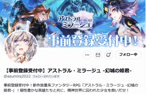 画像ギャラリー No.004のサムネイル画像 / 「アストラル・ミラージュ」事前登録10万人達成。Amazonギフト券が当たるキャンペーン開始