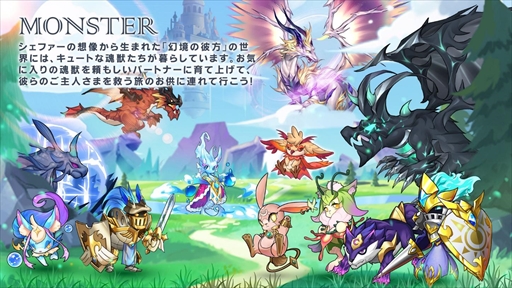 画像ギャラリー No.011のサムネイル画像 / 「アストラル・ミラージュ」，豪華報酬を獲得できる“サービス開始記念キャンペーン”を開催