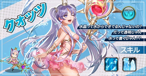 画像ギャラリー No.002のサムネイル画像 / 「アストラル・ミラージュ」，新英雄ビリーアやロアデルを実装。記念イベントもスタート