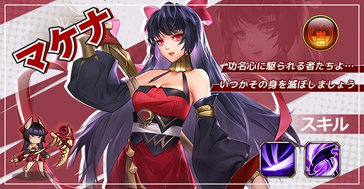 画像ギャラリー No.004のサムネイル画像 / 「アストラル・ミラージュ」，新英雄ビリーアやロアデルを実装。記念イベントもスタート