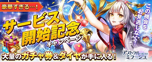 画像ギャラリー No.009のサムネイル画像 / 「アストラル・ミラージュ」，新英雄ビリーアやロアデルを実装。記念イベントもスタート