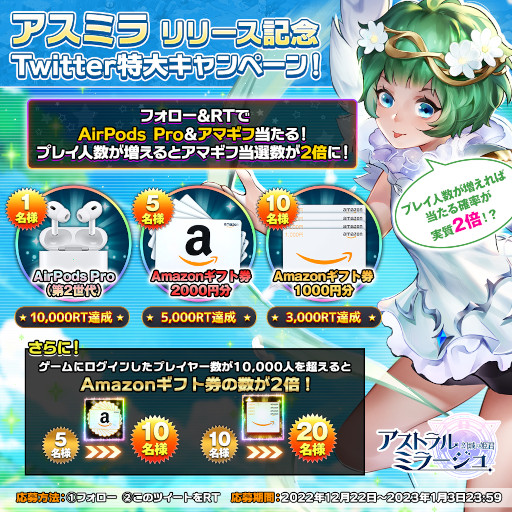 画像ギャラリー No.004のサムネイル画像 / 「アストラル・ミラージュ」，App Storeランキングの無料ゲームアプリとロールプレイングで1位を獲得