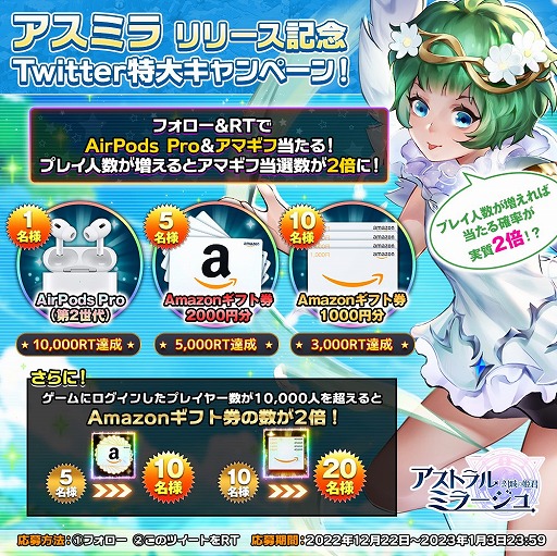 画像ギャラリー No.004のサムネイル画像 / 「アストラルミラージュ」，新英雄“リトニー”が登場する新年イベントを開催