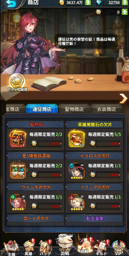 画像ギャラリー No.003のサムネイル画像 / 「アスミラ」ギルド，英雄遠征，頂上戦などの機能を紹介