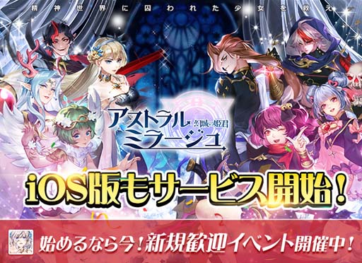 画像ギャラリー No.001のサムネイル画像 / 「アストラル・ミラージュ」，攻略のカギとなる“聖物システム”を公開