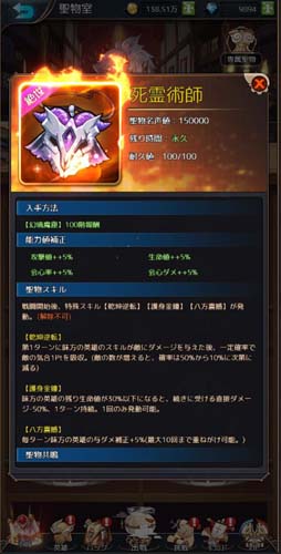 画像ギャラリー No.004のサムネイル画像 / 「アストラル・ミラージュ」，攻略のカギとなる“聖物システム”を公開
