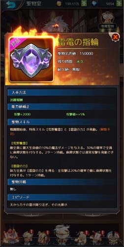画像ギャラリー No.006のサムネイル画像 / 「アストラル・ミラージュ」，攻略のカギとなる“聖物システム”を公開