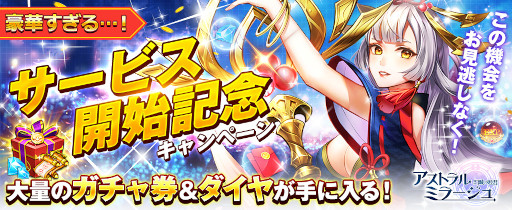 画像ギャラリー No.005のサムネイル画像 / 「アストラル・ミラージュ」，バレンタインイベントを開催。新英雄“ミラン”登場