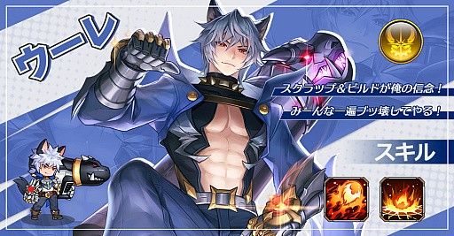 画像ギャラリー No.006のサムネイル画像 / 「アストラル・ミラージュ」，Android版が本日先行サービス開始。豪華アイテムがもらえる記念イベントを開催