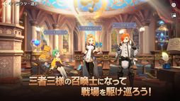 サマナーズウォー：クロニクル