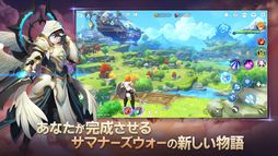 サマナーズウォー：クロニクル