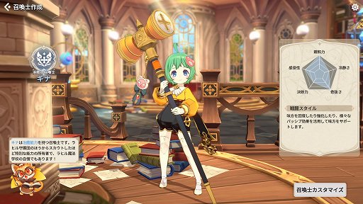 画像ギャラリー No.007のサムネイル画像 / 【PR】「サマナーズウォー：クロニクル」は，自分だけの個性的なパーティを編成できる育成と戦略性の広さが楽しい。先行プレイレポートをお届け