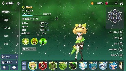 画像ギャラリー No.015のサムネイル画像 / 【PR】「サマナーズウォー：クロニクル」は，自分だけの個性的なパーティを編成できる育成と戦略性の広さが楽しい。先行プレイレポートをお届け