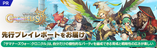 画像ギャラリー No.033のサムネイル画像 / 【PR】「サマナーズウォー：クロニクル」は，自分だけの個性的なパーティを編成できる育成と戦略性の広さが楽しい。先行プレイレポートをお届け