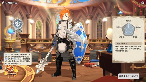 画像ギャラリー No.005のサムネイル画像 / 【PR】「サマナーズウォー：クロニクル」序盤の進め方と豊富な育成要素を解説。自分だけの理想のパーティを目指して召喚獣を育てよう