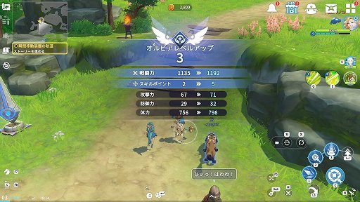 画像ギャラリー No.009のサムネイル画像 / 【PR】「サマナーズウォー：クロニクル」序盤の進め方と豊富な育成要素を解説。自分だけの理想のパーティを目指して召喚獣を育てよう