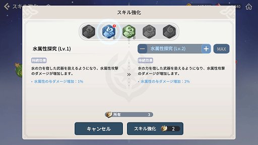 画像ギャラリー No.011のサムネイル画像 / 【PR】「サマナーズウォー：クロニクル」序盤の進め方と豊富な育成要素を解説。自分だけの理想のパーティを目指して召喚獣を育てよう