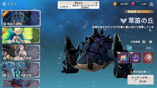画像ギャラリー No.013のサムネイル画像 / 【PR】「サマナーズウォー：クロニクル」序盤の進め方と豊富な育成要素を解説。自分だけの理想のパーティを目指して召喚獣を育てよう