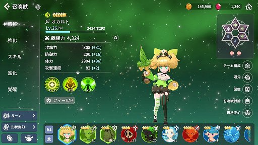画像ギャラリー No.014のサムネイル画像 / 【PR】「サマナーズウォー：クロニクル」序盤の進め方と豊富な育成要素を解説。自分だけの理想のパーティを目指して召喚獣を育てよう