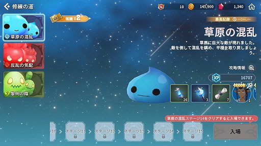 画像ギャラリー No.015のサムネイル画像 / 【PR】「サマナーズウォー：クロニクル」序盤の進め方と豊富な育成要素を解説。自分だけの理想のパーティを目指して召喚獣を育てよう