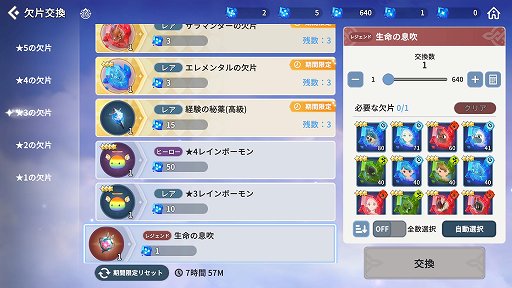 画像ギャラリー No.018のサムネイル画像 / 【PR】「サマナーズウォー：クロニクル」序盤の進め方と豊富な育成要素を解説。自分だけの理想のパーティを目指して召喚獣を育てよう