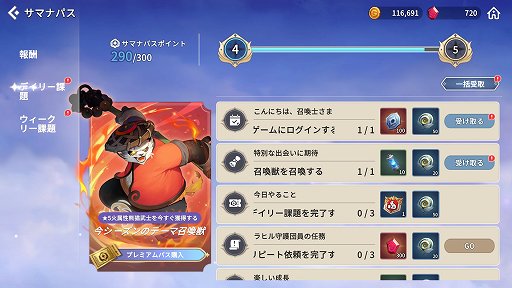 画像ギャラリー No.022のサムネイル画像 / 【PR】「サマナーズウォー：クロニクル」序盤の進め方と豊富な育成要素を解説。自分だけの理想のパーティを目指して召喚獣を育てよう