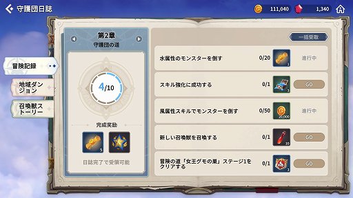 画像ギャラリー No.023のサムネイル画像 / 【PR】「サマナーズウォー：クロニクル」序盤の進め方と豊富な育成要素を解説。自分だけの理想のパーティを目指して召喚獣を育てよう