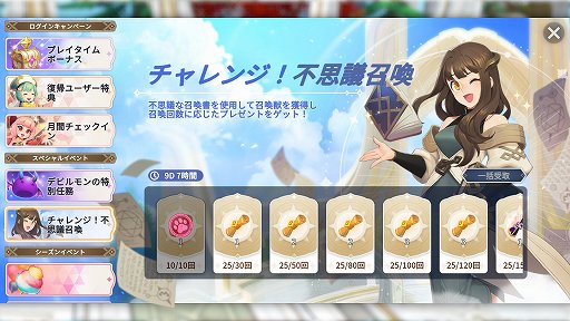 画像ギャラリー No.024のサムネイル画像 / 【PR】「サマナーズウォー：クロニクル」序盤の進め方と豊富な育成要素を解説。自分だけの理想のパーティを目指して召喚獣を育てよう