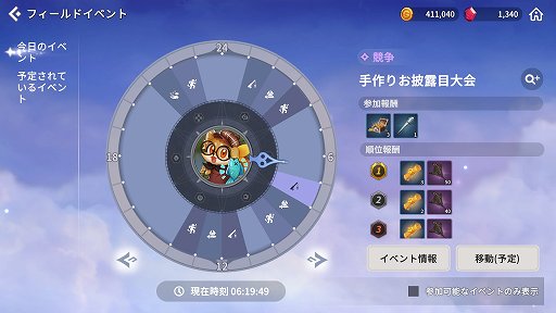 画像ギャラリー No.025のサムネイル画像 / 【PR】「サマナーズウォー：クロニクル」序盤の進め方と豊富な育成要素を解説。自分だけの理想のパーティを目指して召喚獣を育てよう