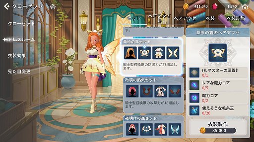 画像ギャラリー No.026のサムネイル画像 / 【PR】「サマナーズウォー：クロニクル」序盤の進め方と豊富な育成要素を解説。自分だけの理想のパーティを目指して召喚獣を育てよう