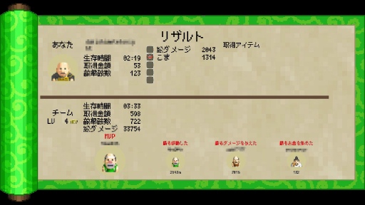 画像ギャラリー No.017のサムネイル画像 / 「いっき団結」“クローズドβテスト 秋の陣！”プレイレポート。伝説のゲームがローグライクになって帰ってきた！