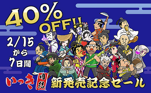 画像ギャラリー No.007のサムネイル画像 / クソゲーの原点“いっき”復活。最大16人で悪代官打倒を目指す弾幕サバイバルマルチゲーム「いっき団結」，Steamで本日リリース