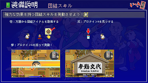 画像ギャラリー No.009のサムネイル画像 / クソゲーの原点“いっき”復活。最大16人で悪代官打倒を目指す弾幕サバイバルマルチゲーム「いっき団結」，Steamで本日リリース