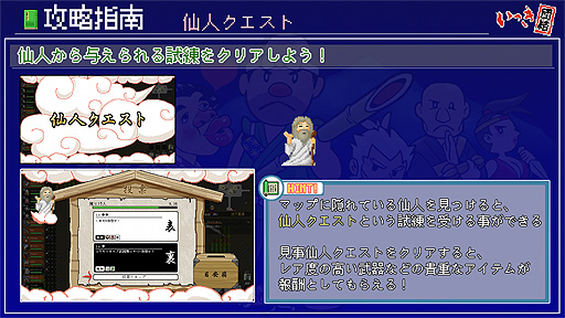 画像ギャラリー No.010のサムネイル画像 / クソゲーの原点“いっき”復活。最大16人で悪代官打倒を目指す弾幕サバイバルマルチゲーム「いっき団結」，Steamで本日リリース