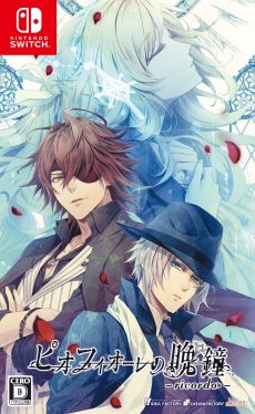 画像ギャラリー No.006のサムネイル画像 / 「9 R.I.P.」や「オランピアソワレ」など，オトメイトのタイトルを対象にした「SUMMER SALE」を本日開始