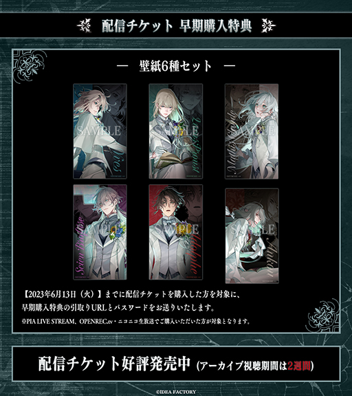 画像ギャラリー No.003のサムネイル画像 / オトメイトドラマティックシアターvol.03「終遠のヴィルシュ -RequieM:memory-」，物販の商品ラインナップを公開