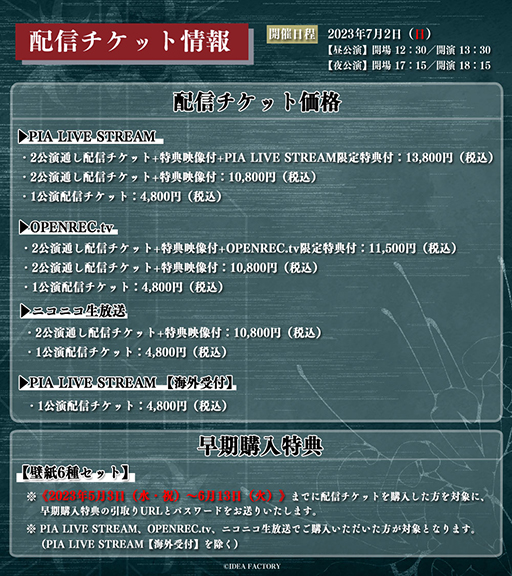 画像ギャラリー No.004のサムネイル画像 / オトメイトドラマティックシアターvol.03「終遠のヴィルシュ -RequieM:memory-」，物販の商品ラインナップを公開