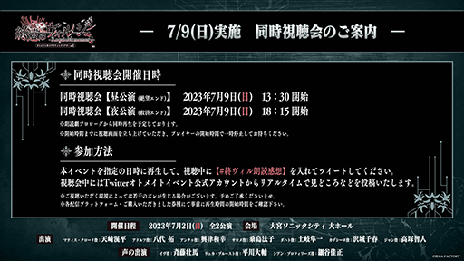 画像ギャラリー No.005のサムネイル画像 / オトメイトドラマティックシアターvol.03「終遠のヴィルシュ -RequieM:memory-」，物販の商品ラインナップを公開