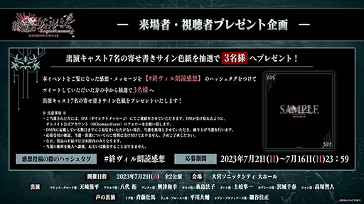 画像ギャラリー No.006のサムネイル画像 / オトメイトドラマティックシアターvol.03「終遠のヴィルシュ -RequieM:memory-」，物販の商品ラインナップを公開