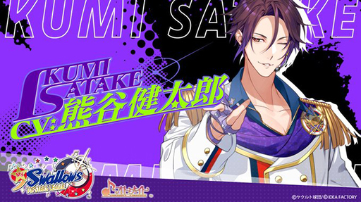画像ギャラリー No.004のサムネイル画像 / 東京ヤクルトスワローズとオトメイトのコラボタイトル「My9Swallows TOPSTARS LEAGUE」，公式サイトをオープン