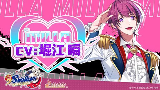 画像ギャラリー No.010のサムネイル画像 / 東京ヤクルトスワローズとオトメイトのコラボタイトル「My9Swallows TOPSTARS LEAGUE」，公式サイトをオープン