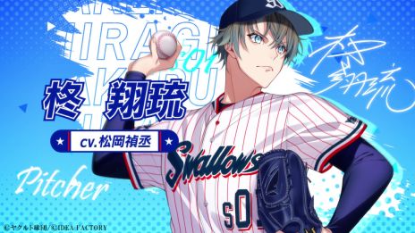 画像ギャラリー No.002のサムネイル画像 / 東京ヤクルトスワローズ×オトメイト「My9Swallows TOPSTARS LEAGUE」，キャラや世界観などが確認できるPVを公開