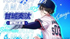 画像ギャラリー No.004のサムネイル画像 / 東京ヤクルトスワローズ×オトメイト「My9Swallows TOPSTARS LEAGUE」，キャラや世界観などが確認できるPVを公開