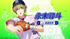 画像ギャラリー No.005のサムネイル画像 / 東京ヤクルトスワローズ×オトメイト「My9Swallows TOPSTARS LEAGUE」，キャラや世界観などが確認できるPVを公開