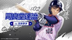 画像ギャラリー No.006のサムネイル画像 / 東京ヤクルトスワローズ×オトメイト「My9Swallows TOPSTARS LEAGUE」，キャラや世界観などが確認できるPVを公開