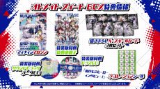画像ギャラリー No.014のサムネイル画像 / 東京ヤクルトスワローズ×オトメイト「My9Swallows TOPSTARS LEAGUE」，キャラや世界観などが確認できるPVを公開