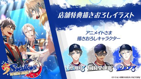 画像ギャラリー No.015のサムネイル画像 / 東京ヤクルトスワローズ×オトメイト「My9Swallows TOPSTARS LEAGUE」，キャラや世界観などが確認できるPVを公開
