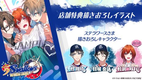 画像ギャラリー No.016のサムネイル画像 / 東京ヤクルトスワローズ×オトメイト「My9Swallows TOPSTARS LEAGUE」，キャラや世界観などが確認できるPVを公開